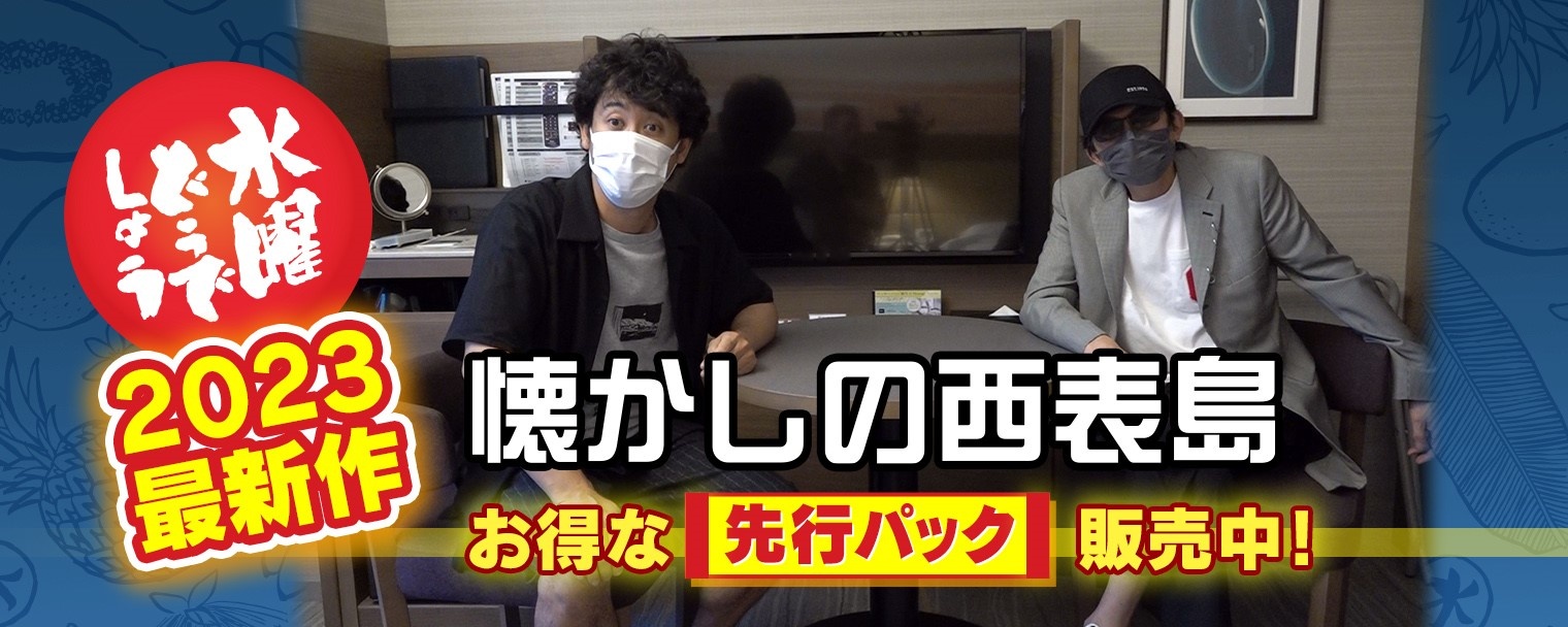 hod・HTB北海道onデマンドINFORMATION